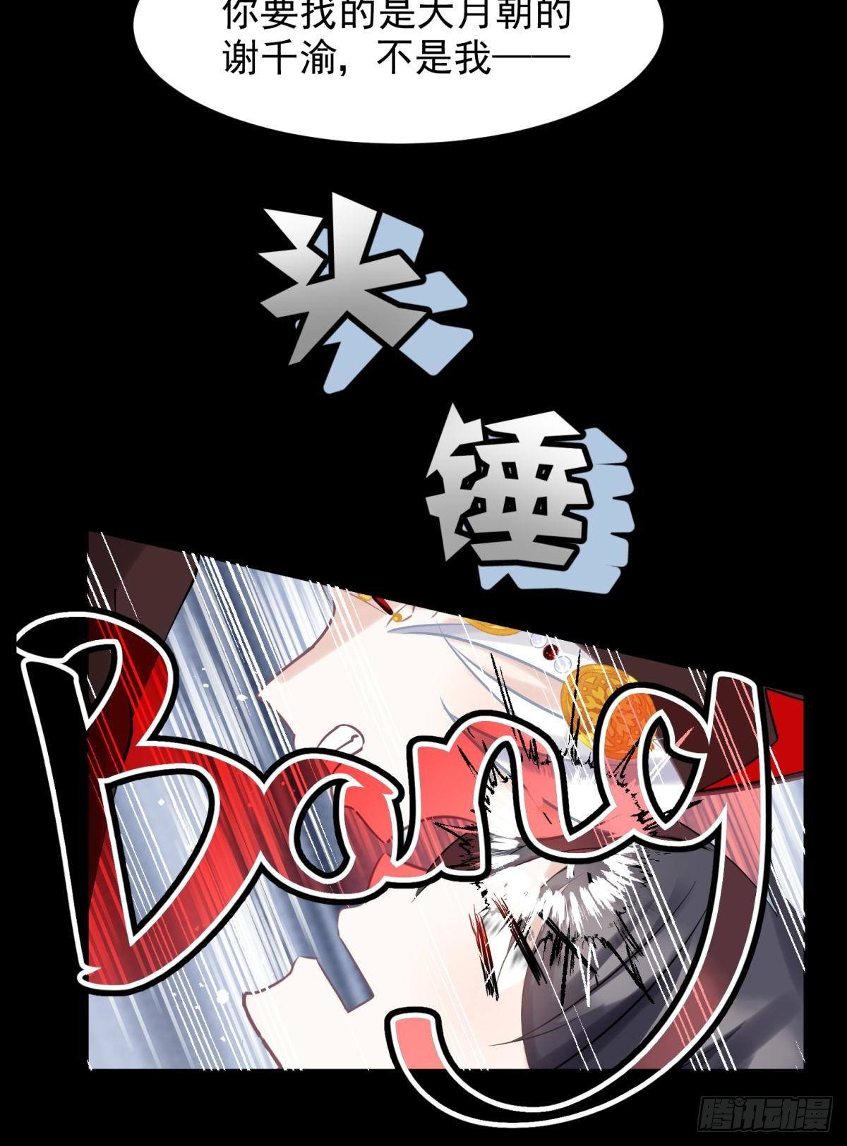 24桃色往事？冲冠一怒为蓝颜！(1/2)-第26话