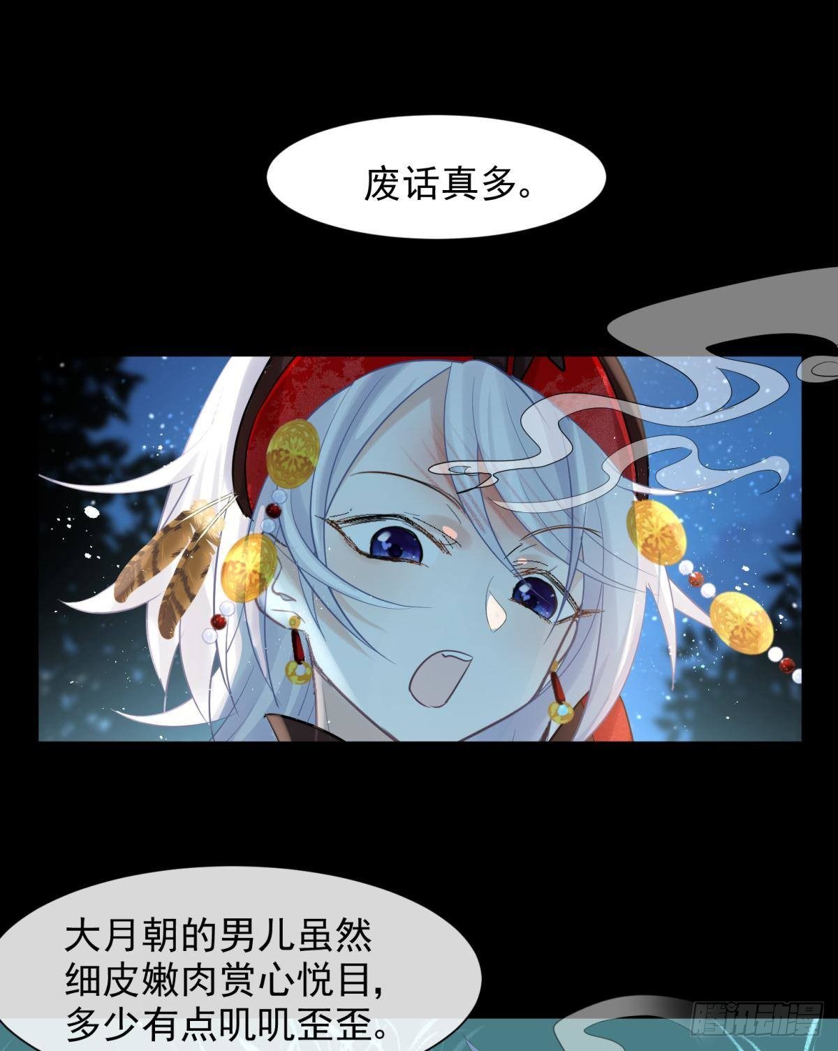 24桃色往事？冲冠一怒为蓝颜！(1/2)-第26话