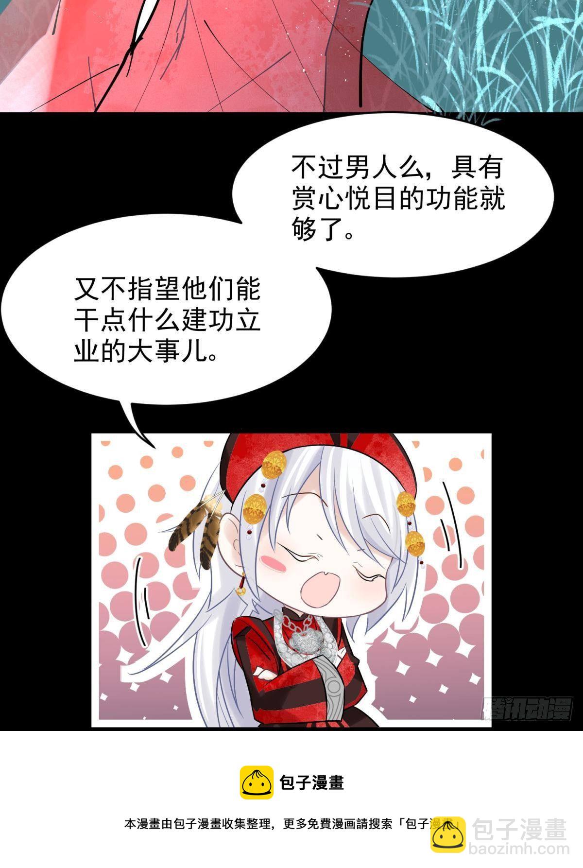 24桃色往事？冲冠一怒为蓝颜！(1/2)-第26话