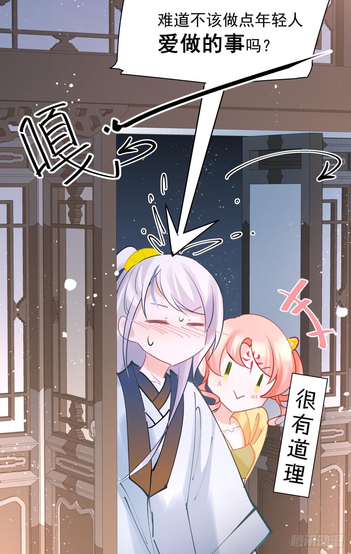 26爱她就替她把孩子生了(1/2)-第28话