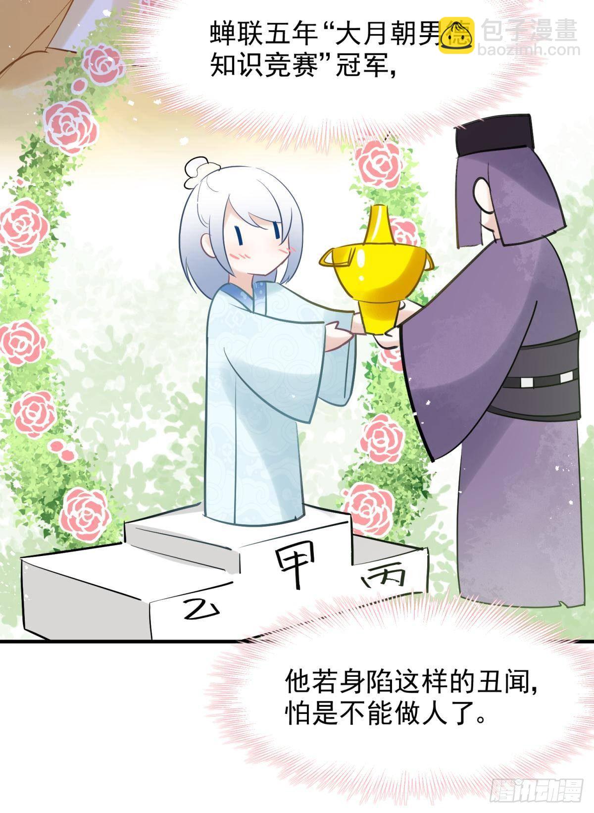 26爱她就替她把孩子生了(1/2)-第28话