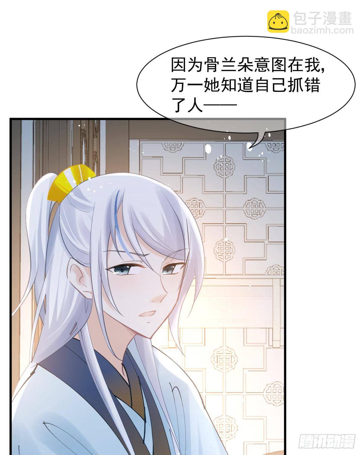 26爱她就替她把孩子生了(1/2)-第28话