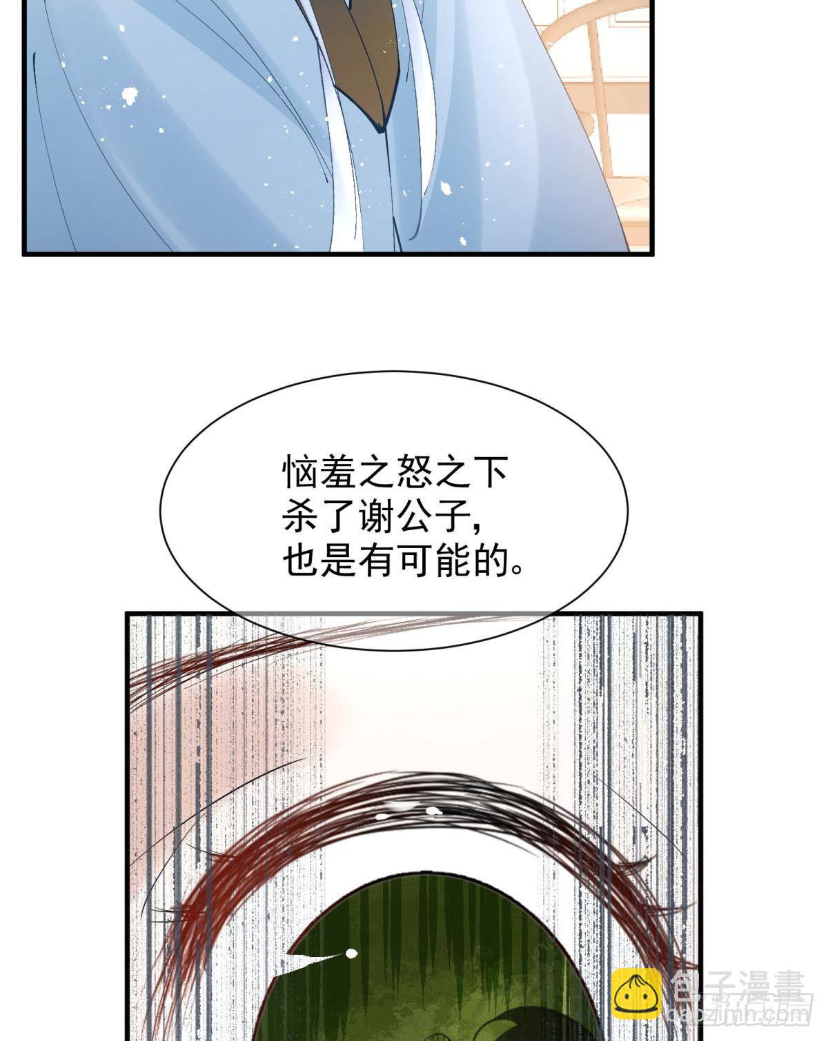 26爱她就替她把孩子生了(1/2)-第28话