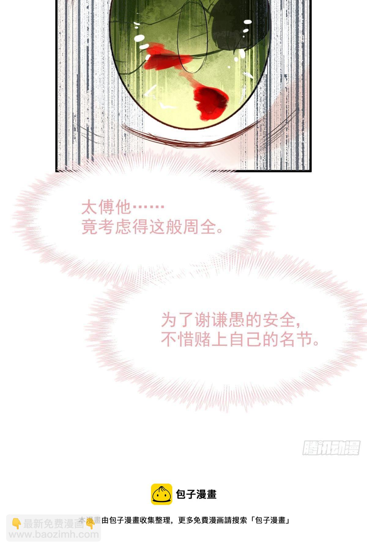 26爱她就替她把孩子生了(1/2)-第28话