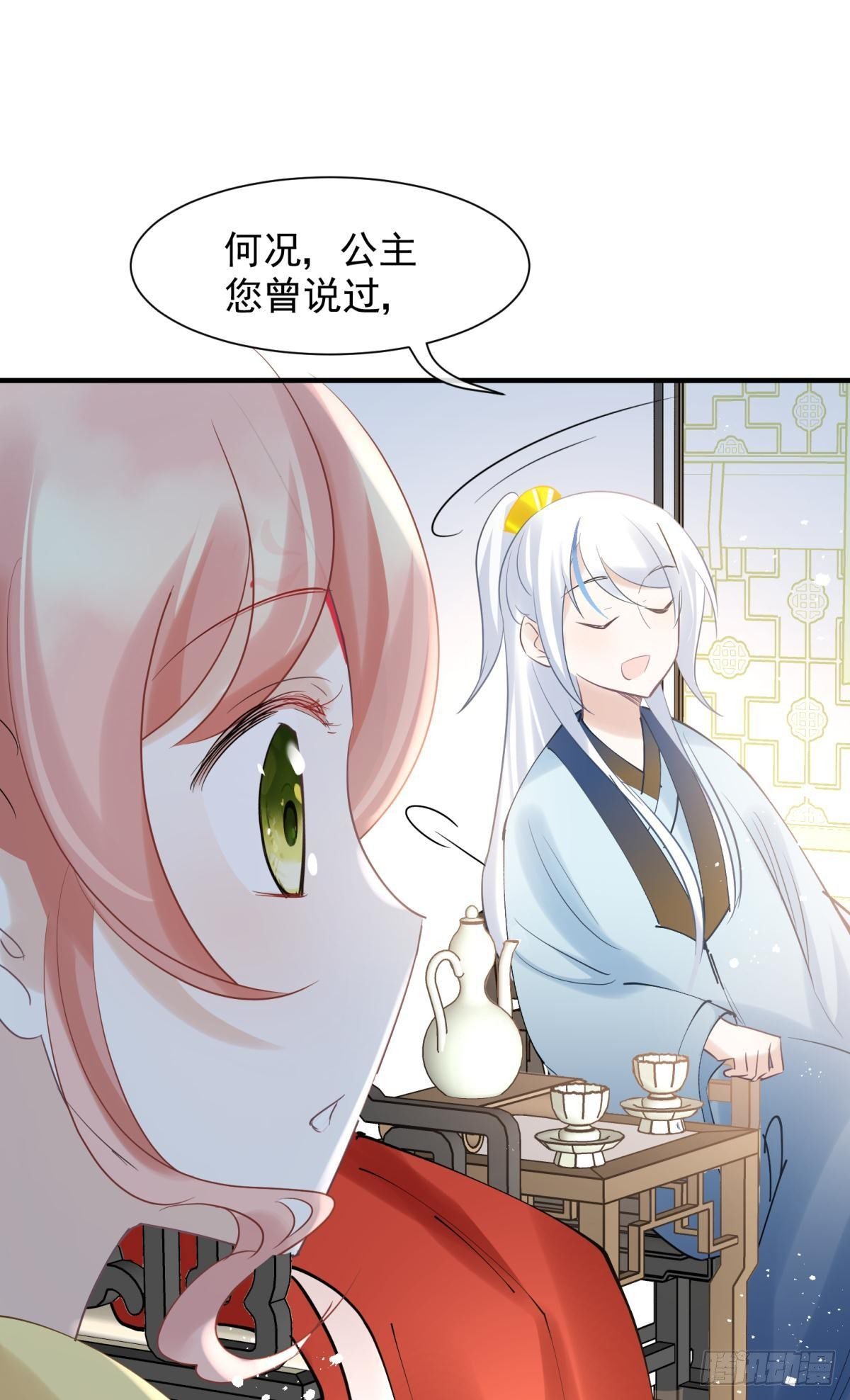 26爱她就替她把孩子生了(1/2)-第28话