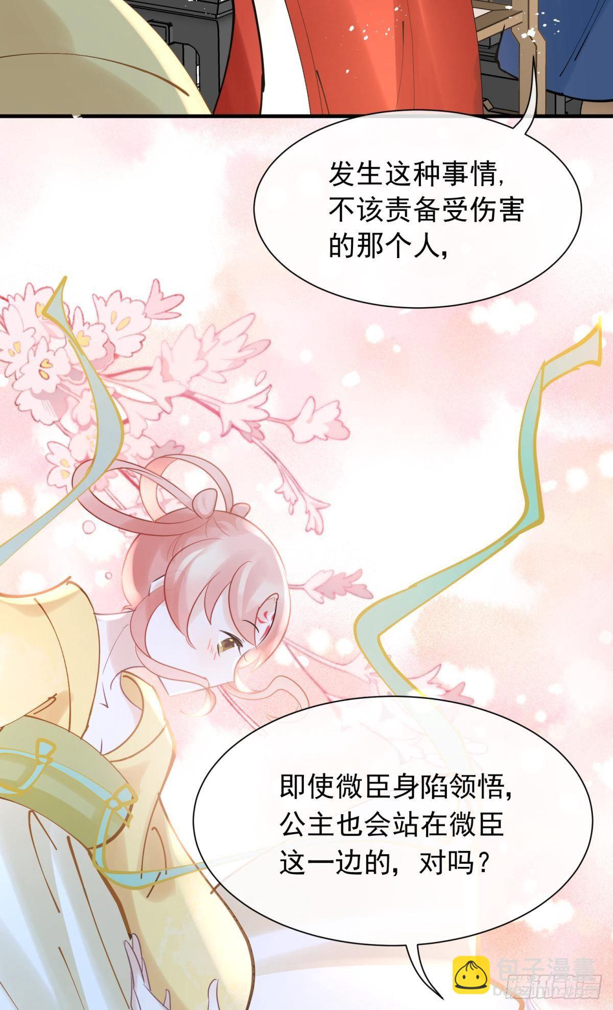 26爱她就替她把孩子生了(1/2)-第28话