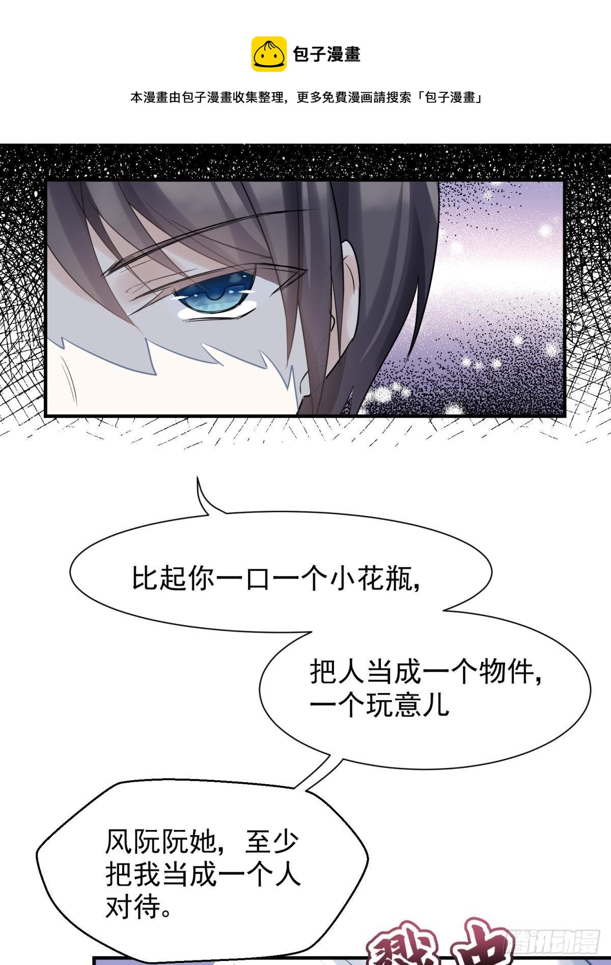 26爱她就替她把孩子生了(1/2)-第28话