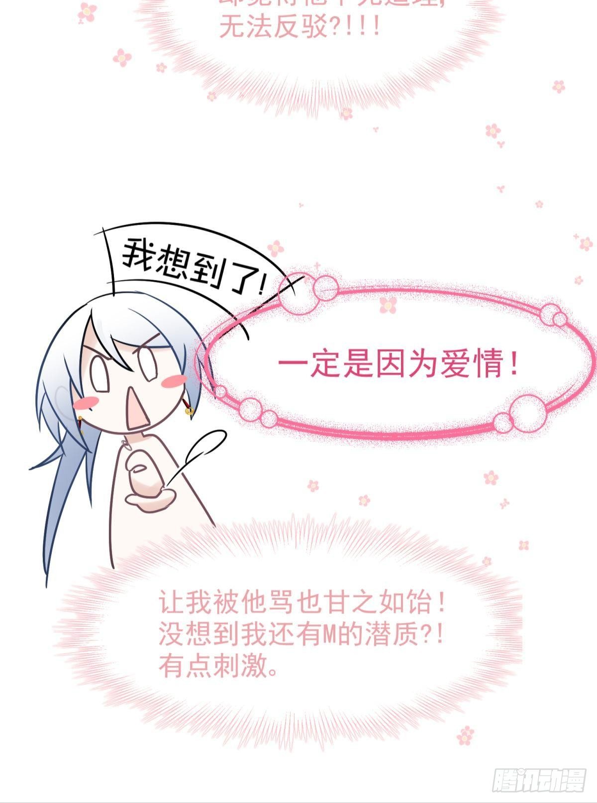 26爱她就替她把孩子生了(1/2)-第28话