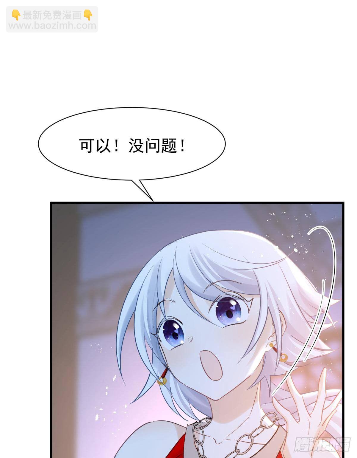 26爱她就替她把孩子生了(1/2)-第28话