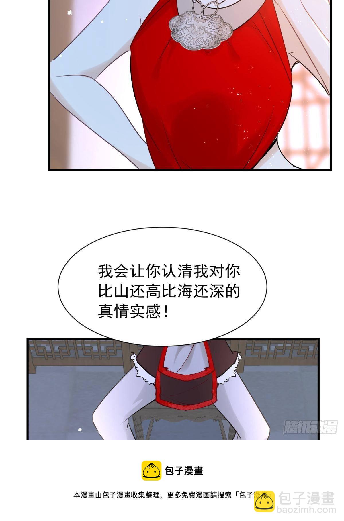 26爱她就替她把孩子生了(1/2)-第28话