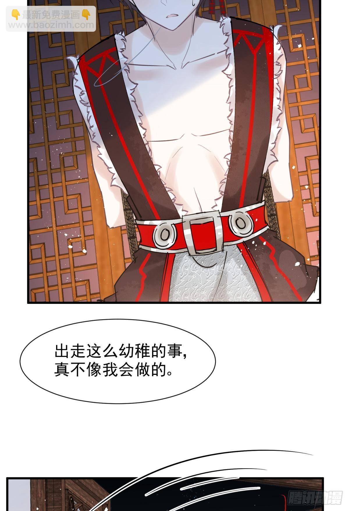 26爱她就替她把孩子生了(1/2)-第28话