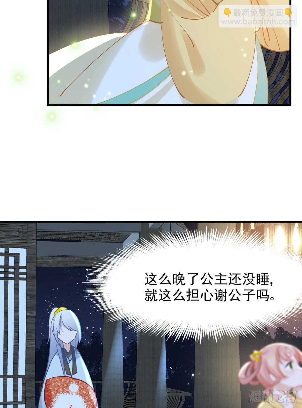 26爱她就替她把孩子生了(1/2)-第28话