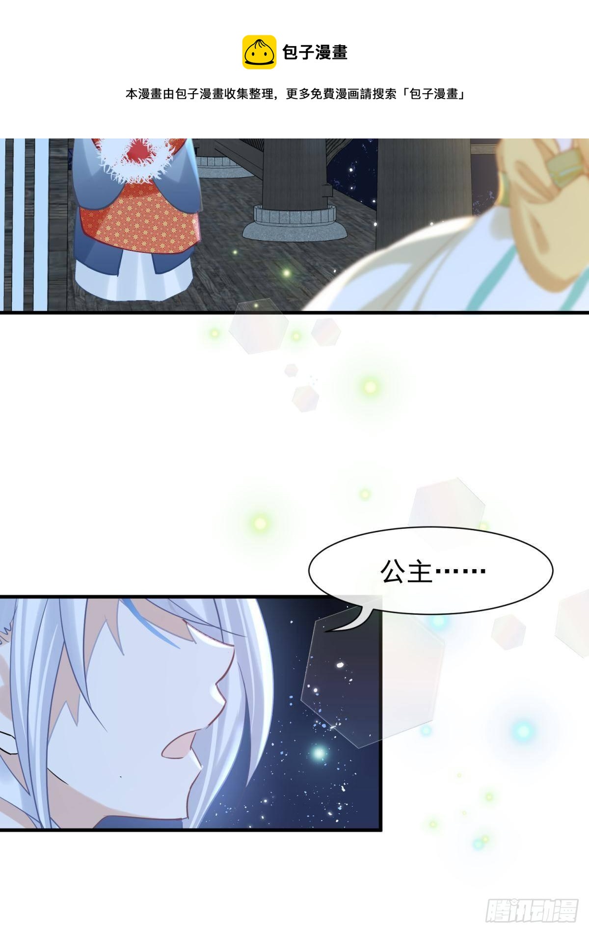 26爱她就替她把孩子生了(1/2)-第28话