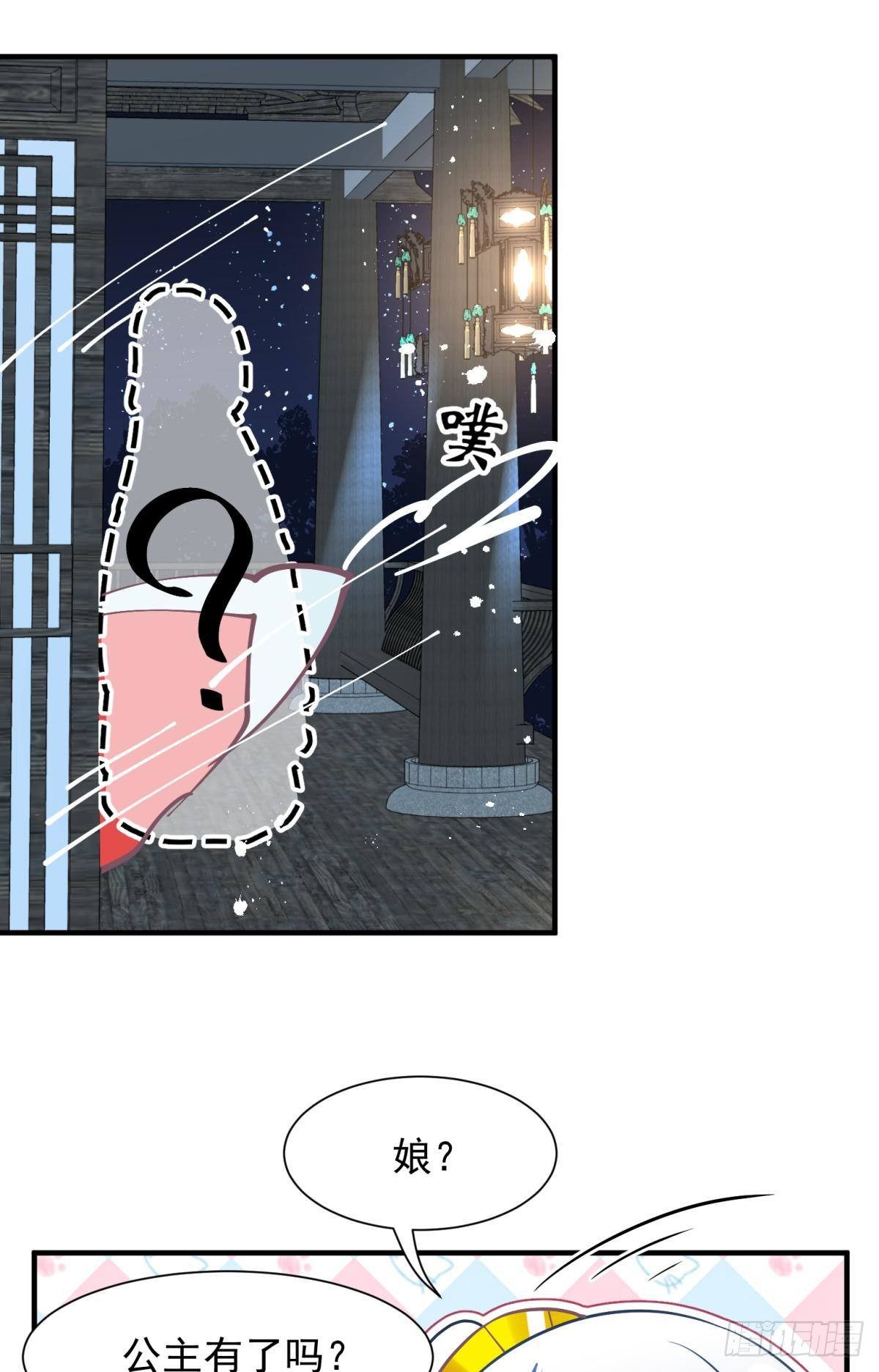 26爱她就替她把孩子生了(1/2)-第28话