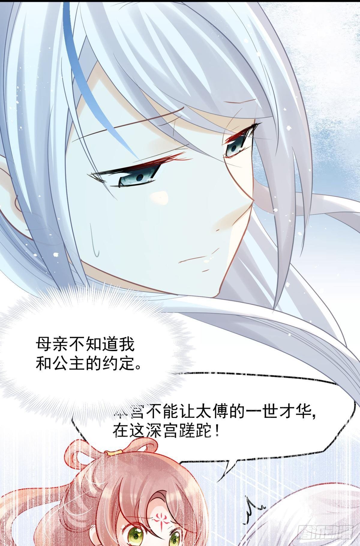 26爱她就替她把孩子生了(1/2)-第28话