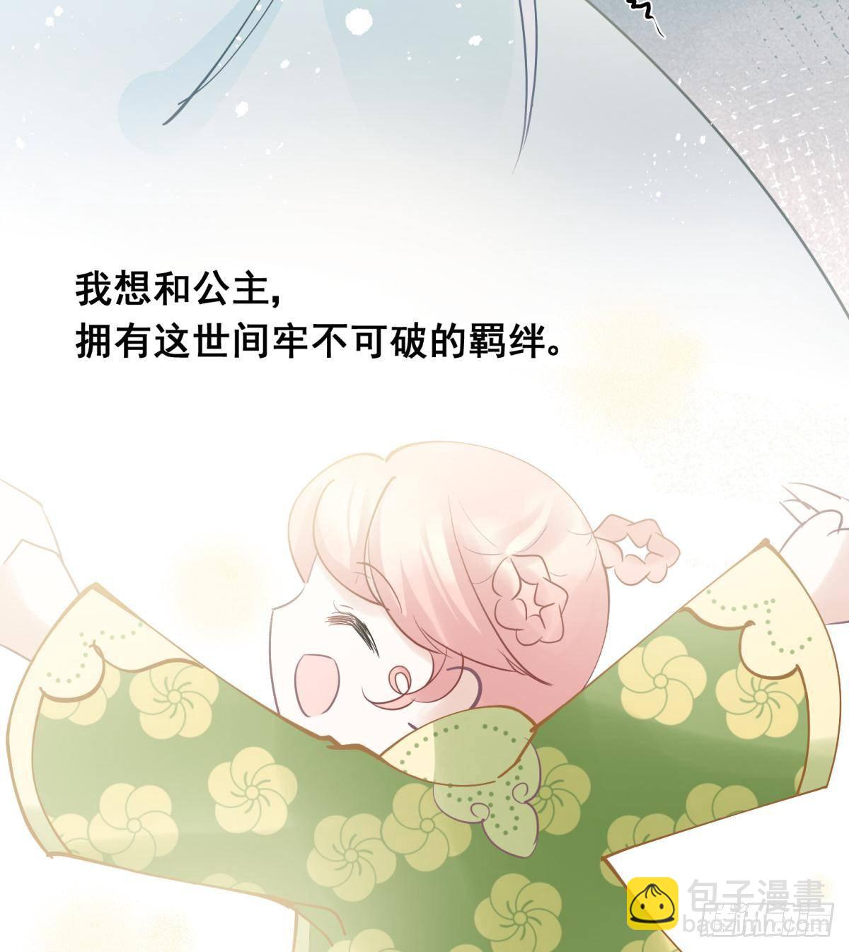 26爱她就替她把孩子生了(1/2)-第28话