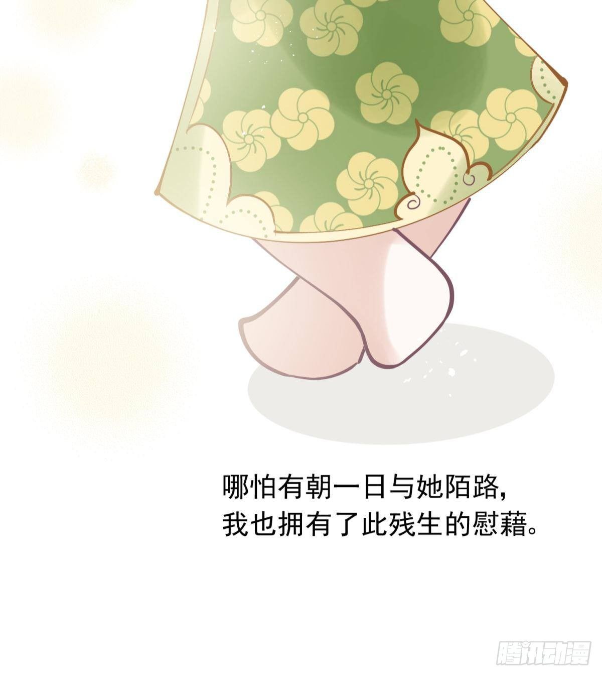 26爱她就替她把孩子生了(1/2)-第28话