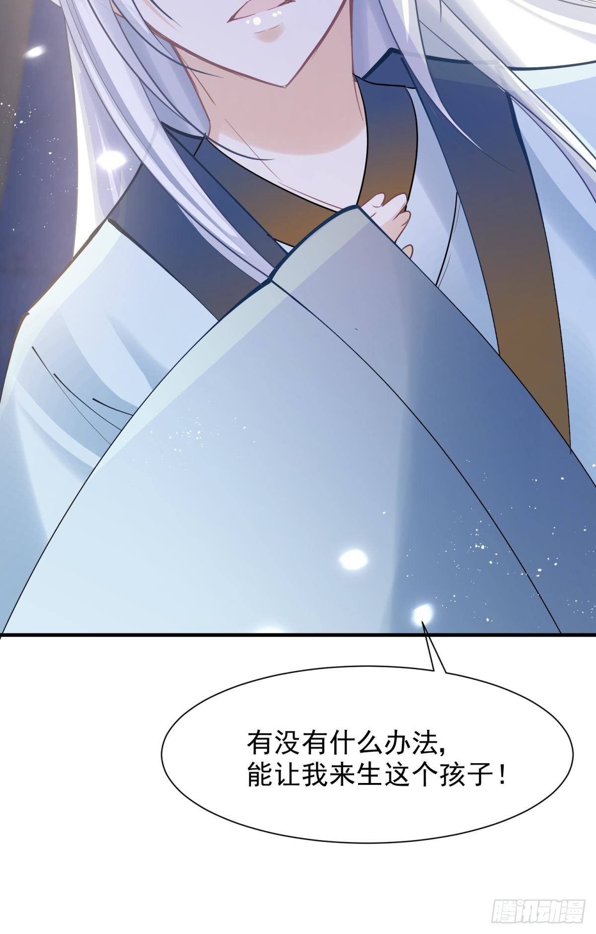 26爱她就替她把孩子生了(1/2)-第28话