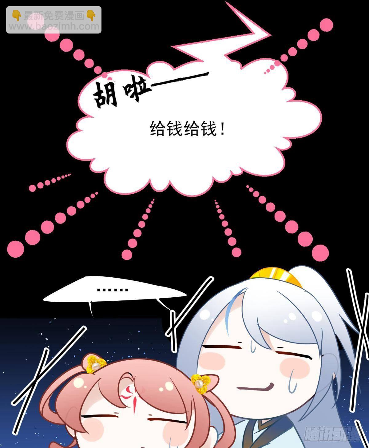 26爱她就替她把孩子生了(1/2)-第28话