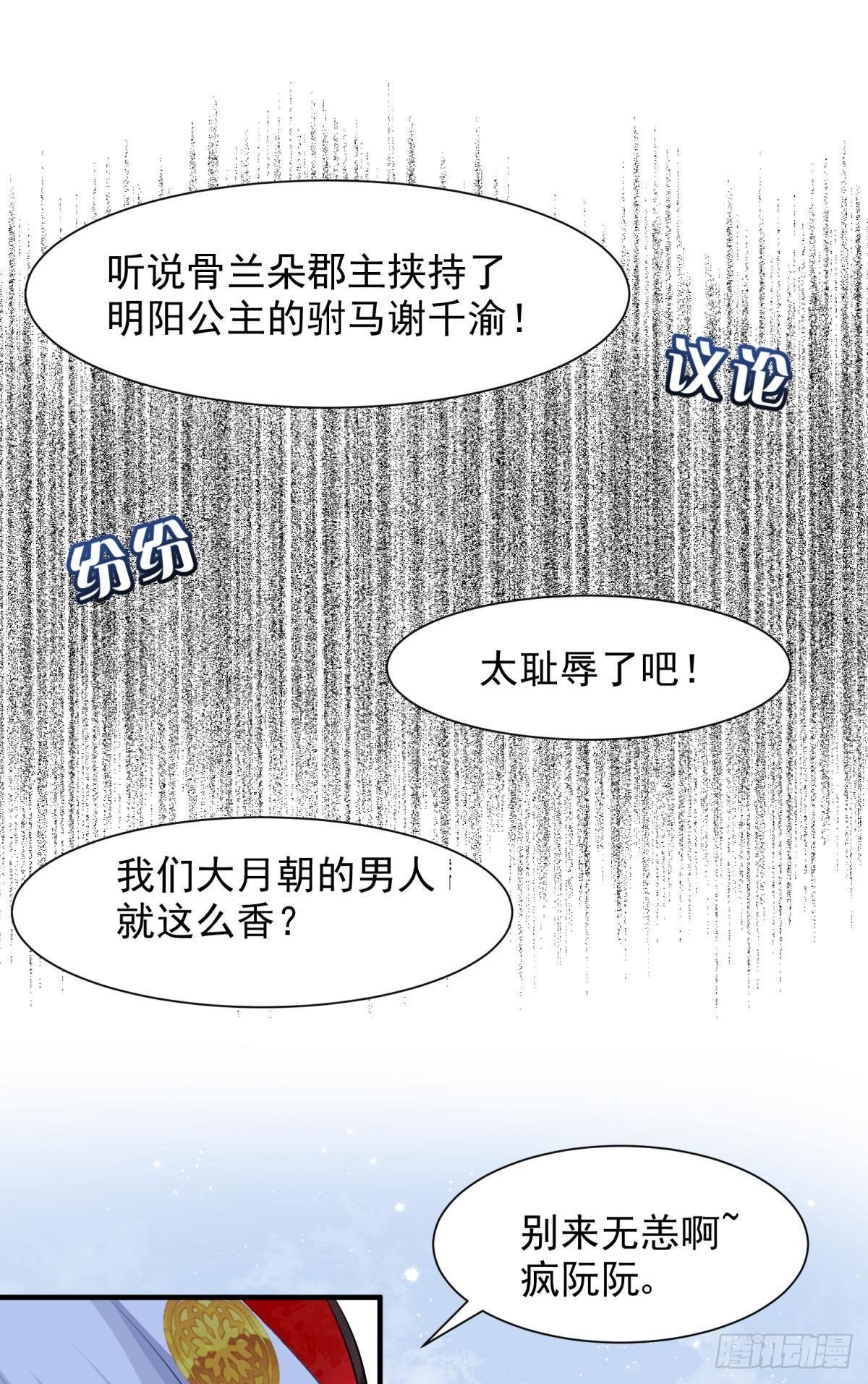 28 不以死明志真的很难收场(1/2)-第30话