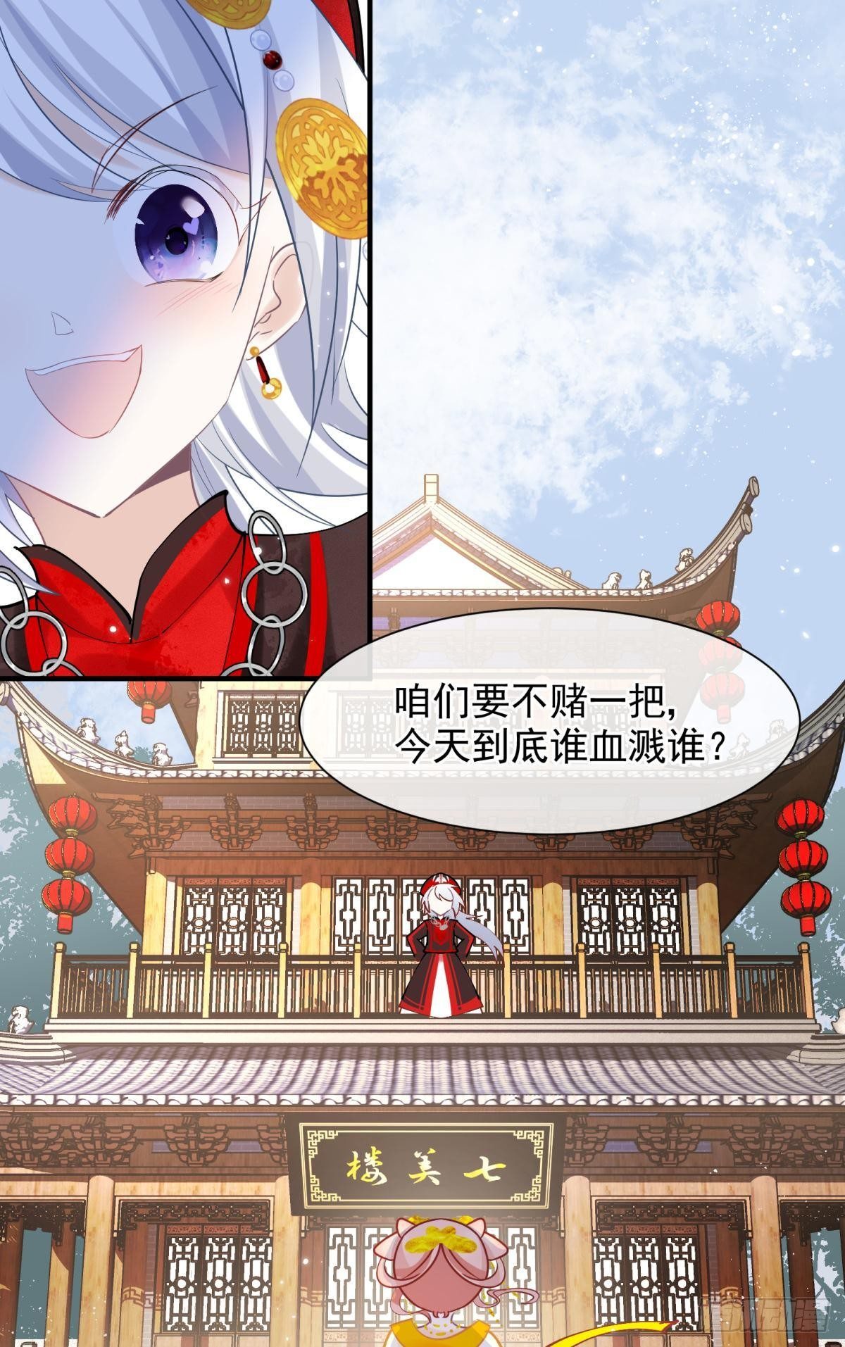 28 不以死明志真的很难收场(1/2)-第30话