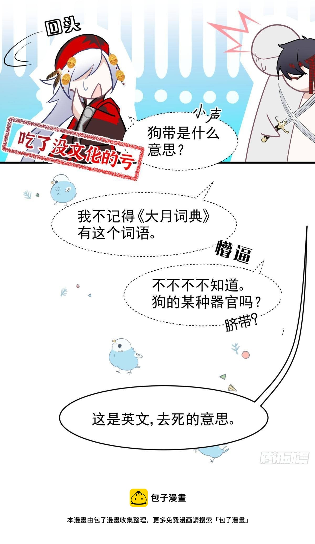 28 不以死明志真的很难收场(1/2)-第30话