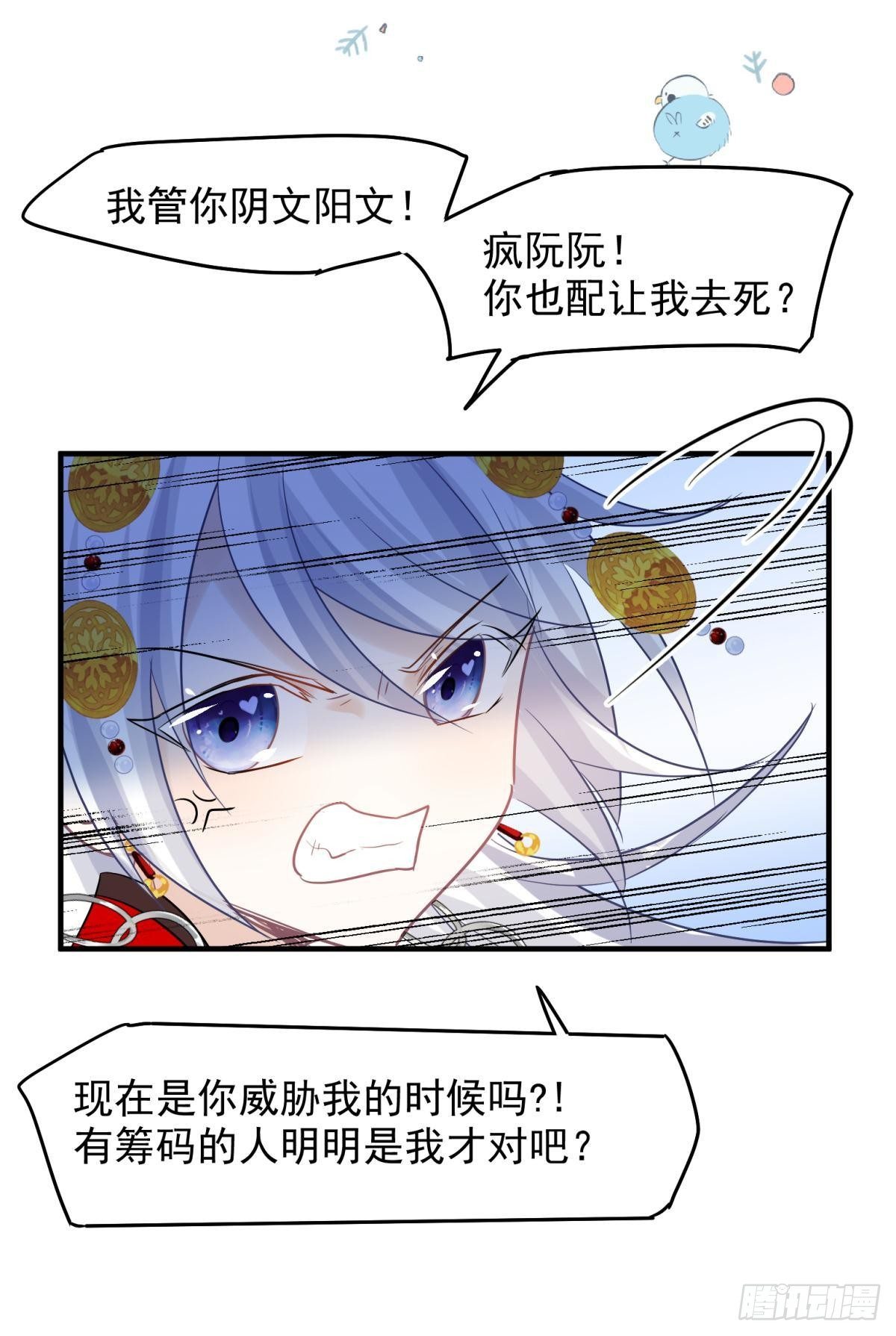 28 不以死明志真的很难收场(1/2)-第30话