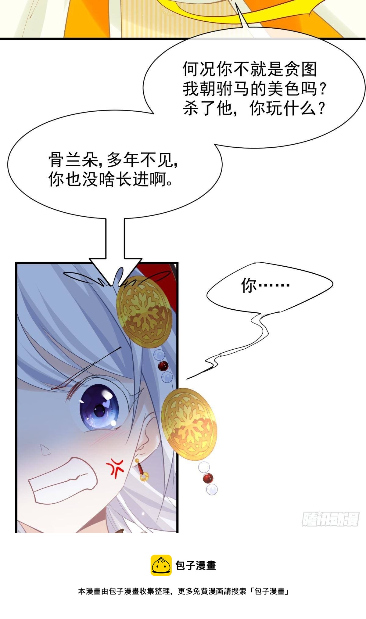 28 不以死明志真的很难收场(1/2)-第30话