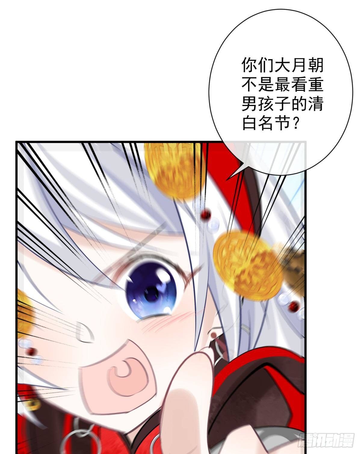 28 不以死明志真的很难收场(1/2)-第30话