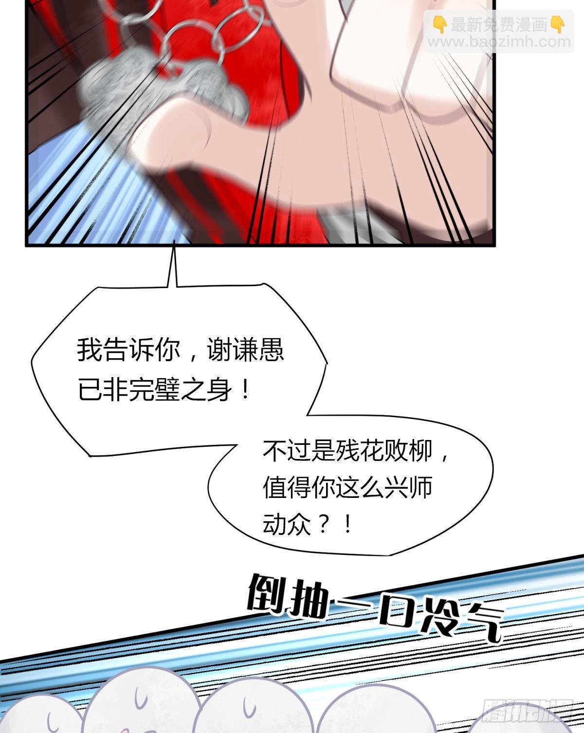 28 不以死明志真的很难收场(1/2)-第30话