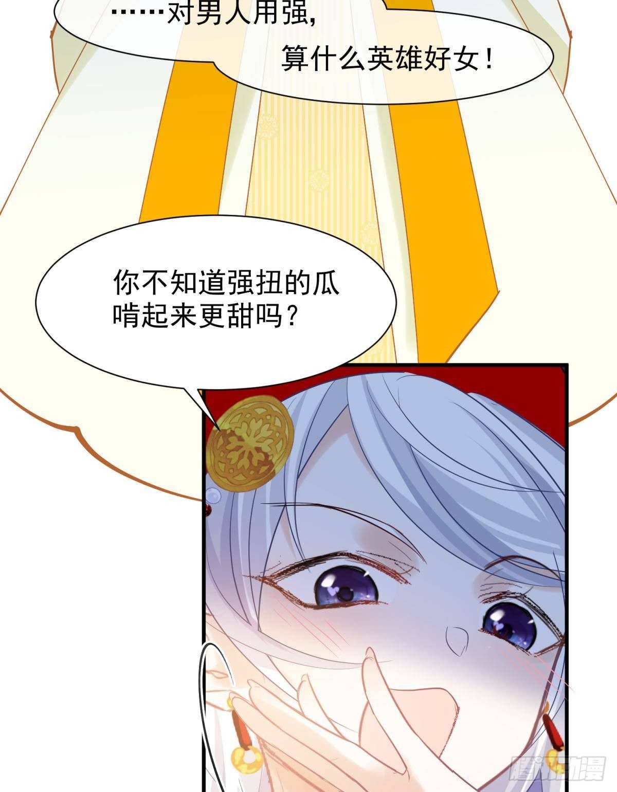 28 不以死明志真的很难收场(1/2)-第30话