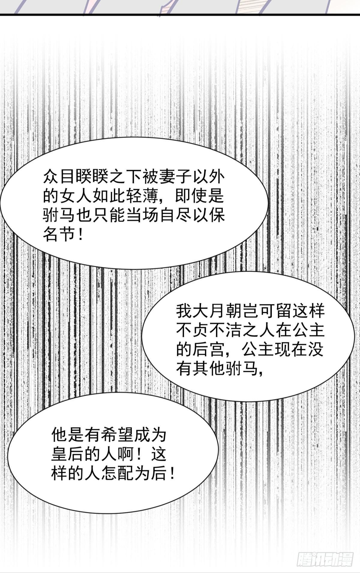 28 不以死明志真的很难收场(1/2)-第30话