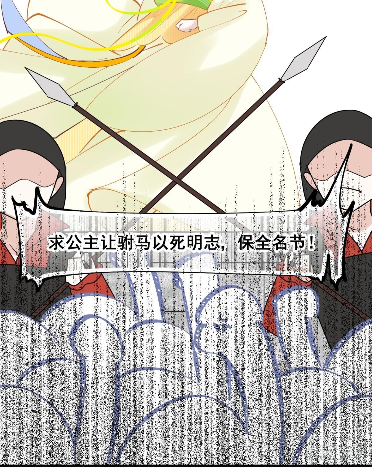 28 不以死明志真的很难收场(1/2)-第30话