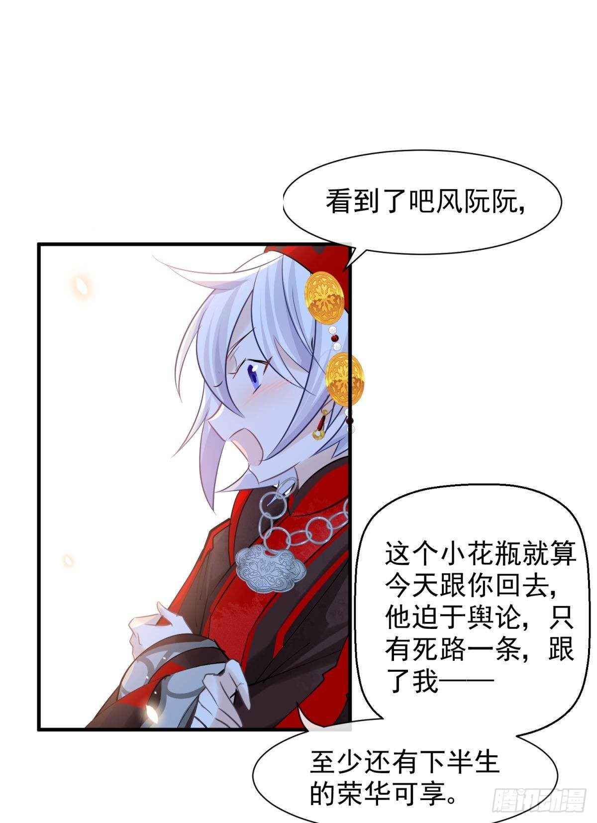 28 不以死明志真的很难收场(1/2)-第30话