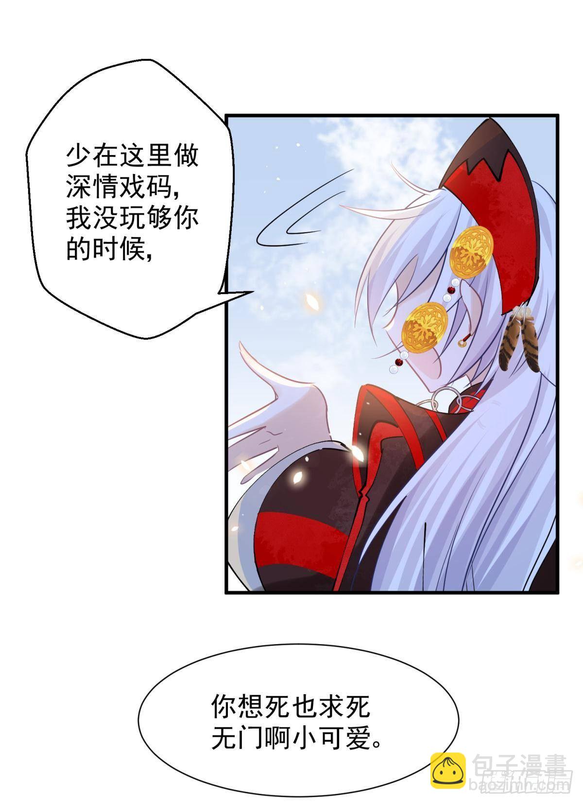 28 不以死明志真的很难收场(1/2)-第30话