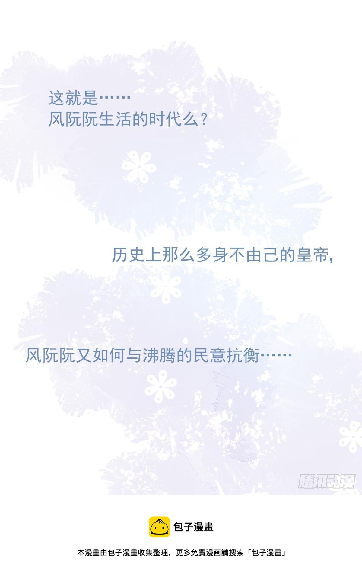 28 不以死明志真的很难收场(1/2)-第30话