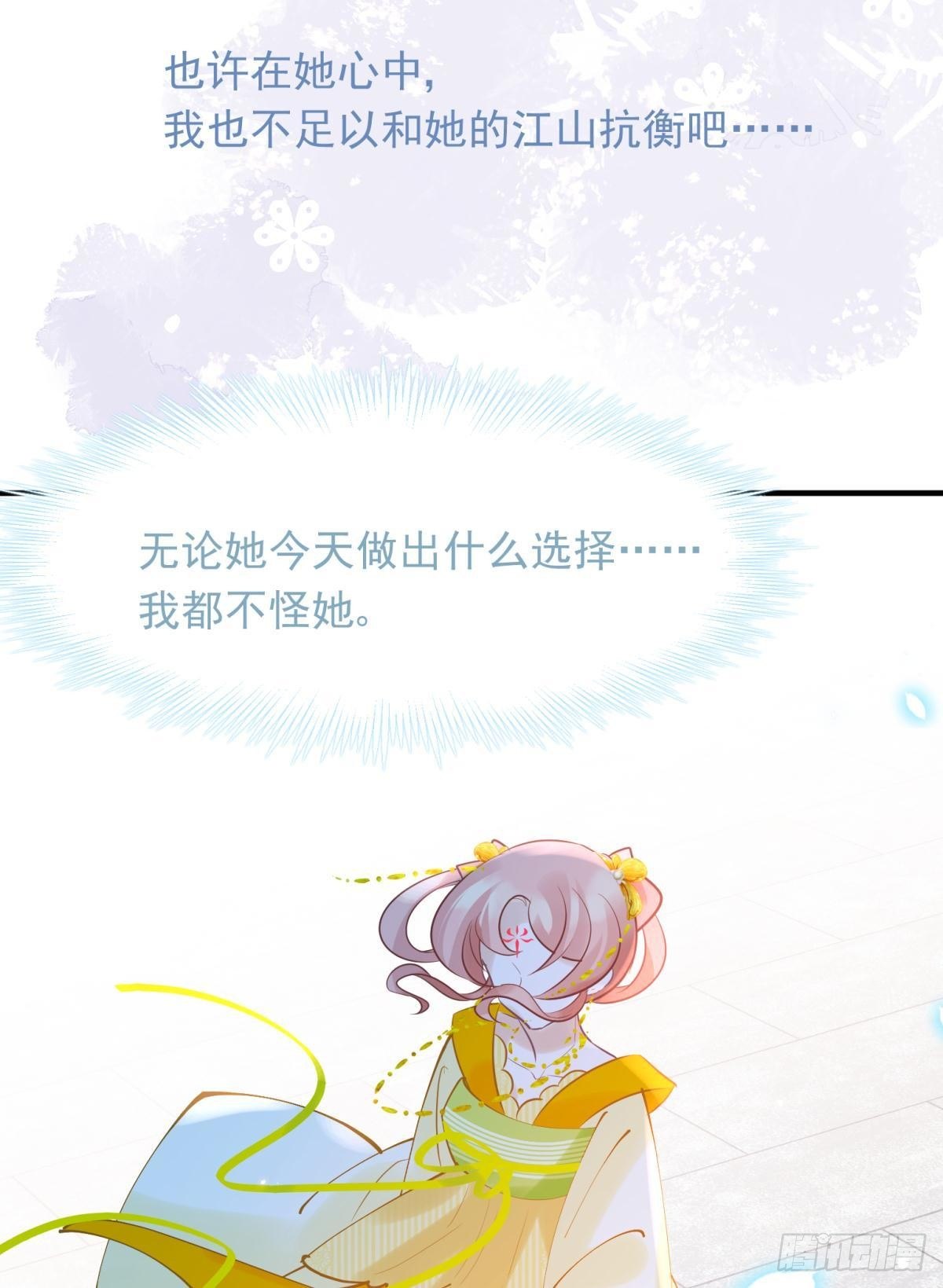 28 不以死明志真的很难收场(1/2)-第30话