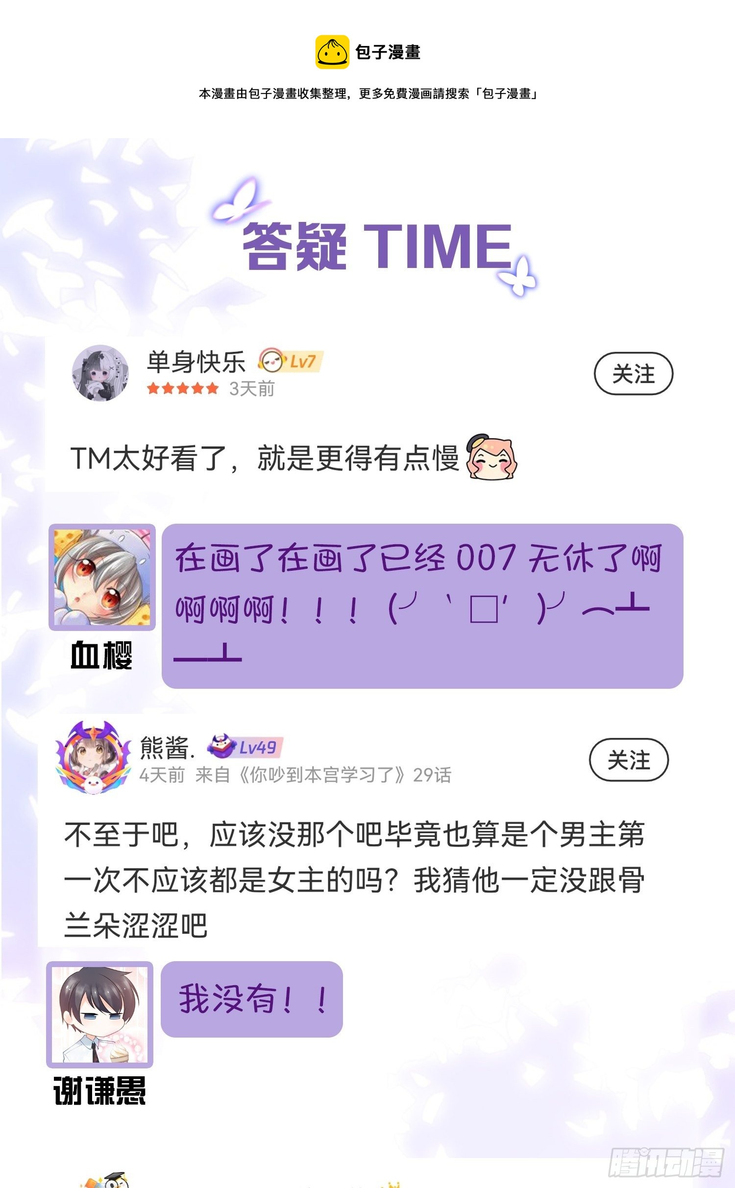 28 不以死明志真的很难收场(1/2)-第30话