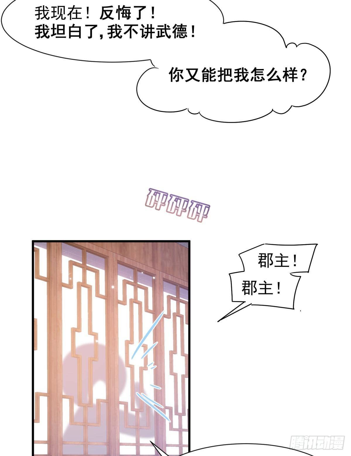 28 不以死明志真的很难收场(1/2)-第30话