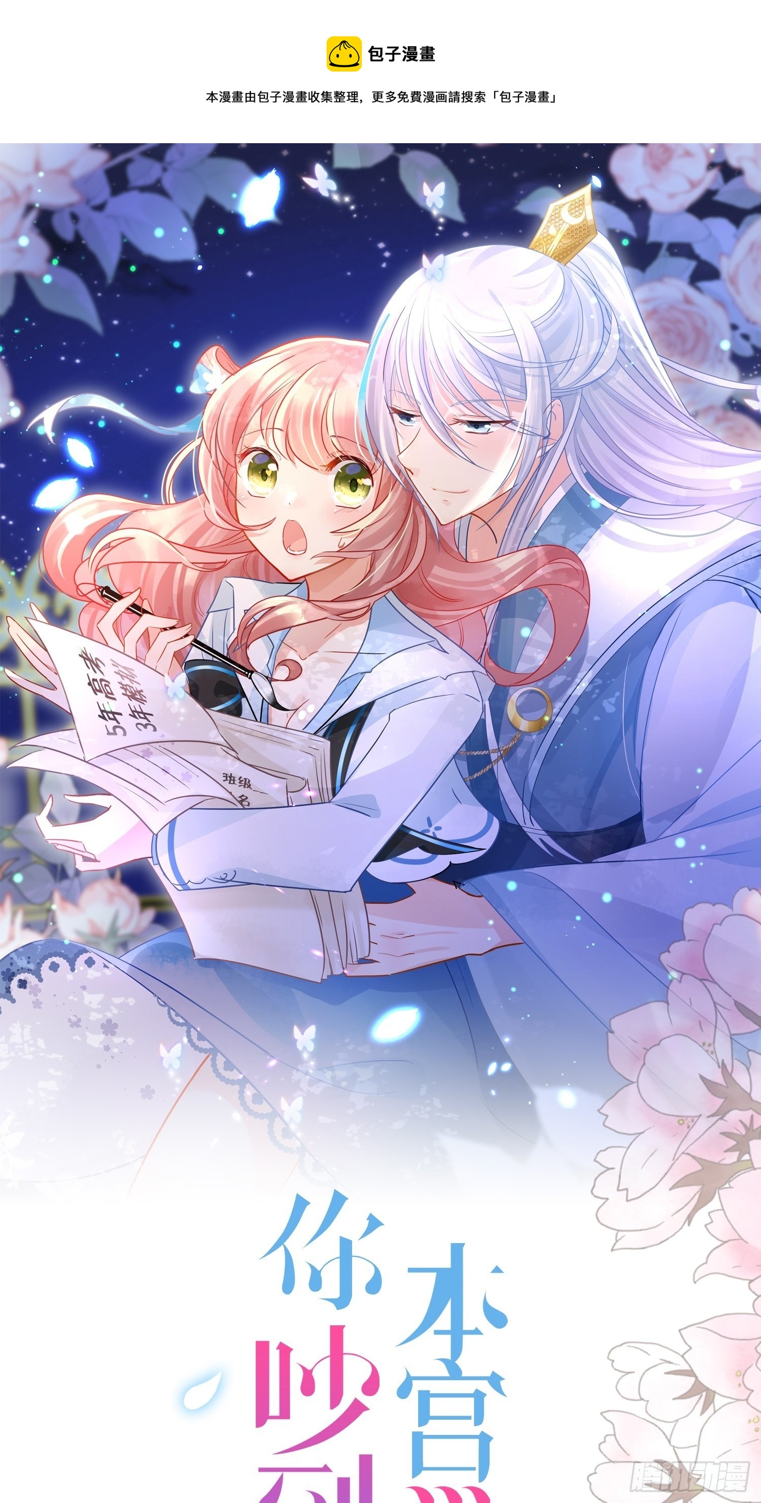 03 这是本宫能免费看的？(1/2)-第4话