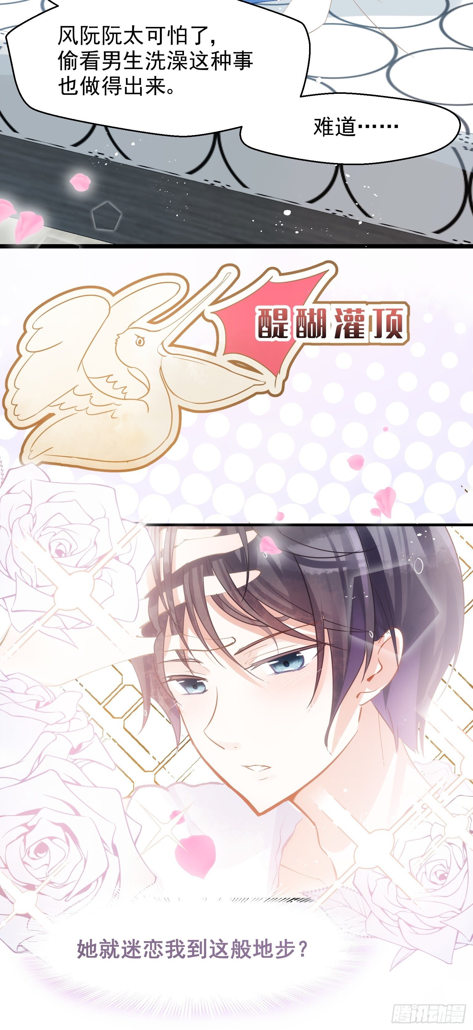 03 这是本宫能免费看的？(1/2)-第4话