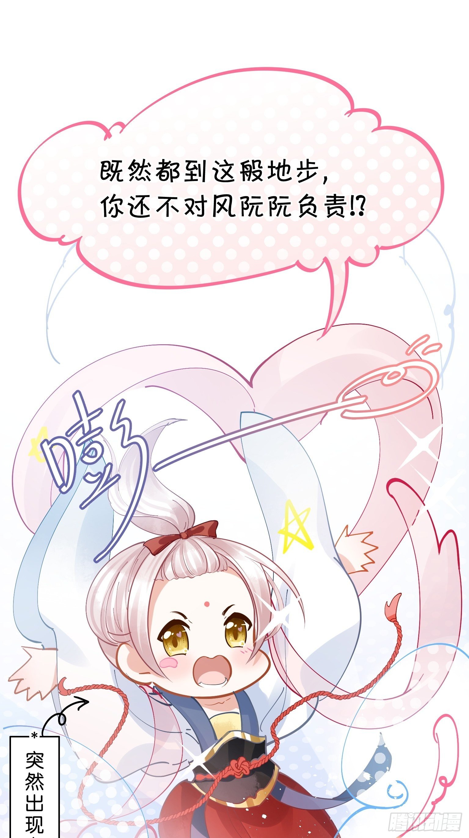 03 这是本宫能免费看的？(1/2)-第4话