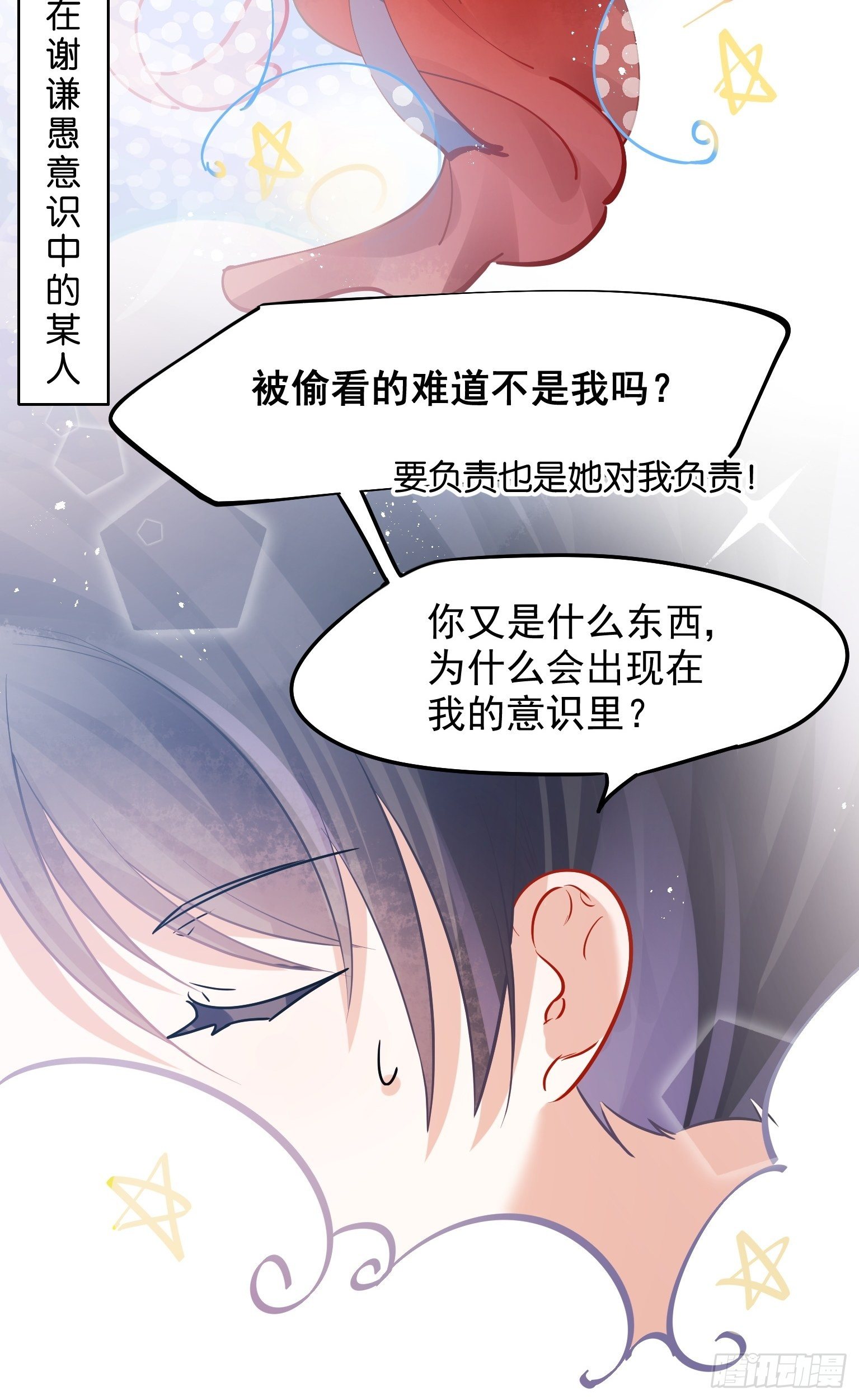 03 这是本宫能免费看的？(1/2)-第4话