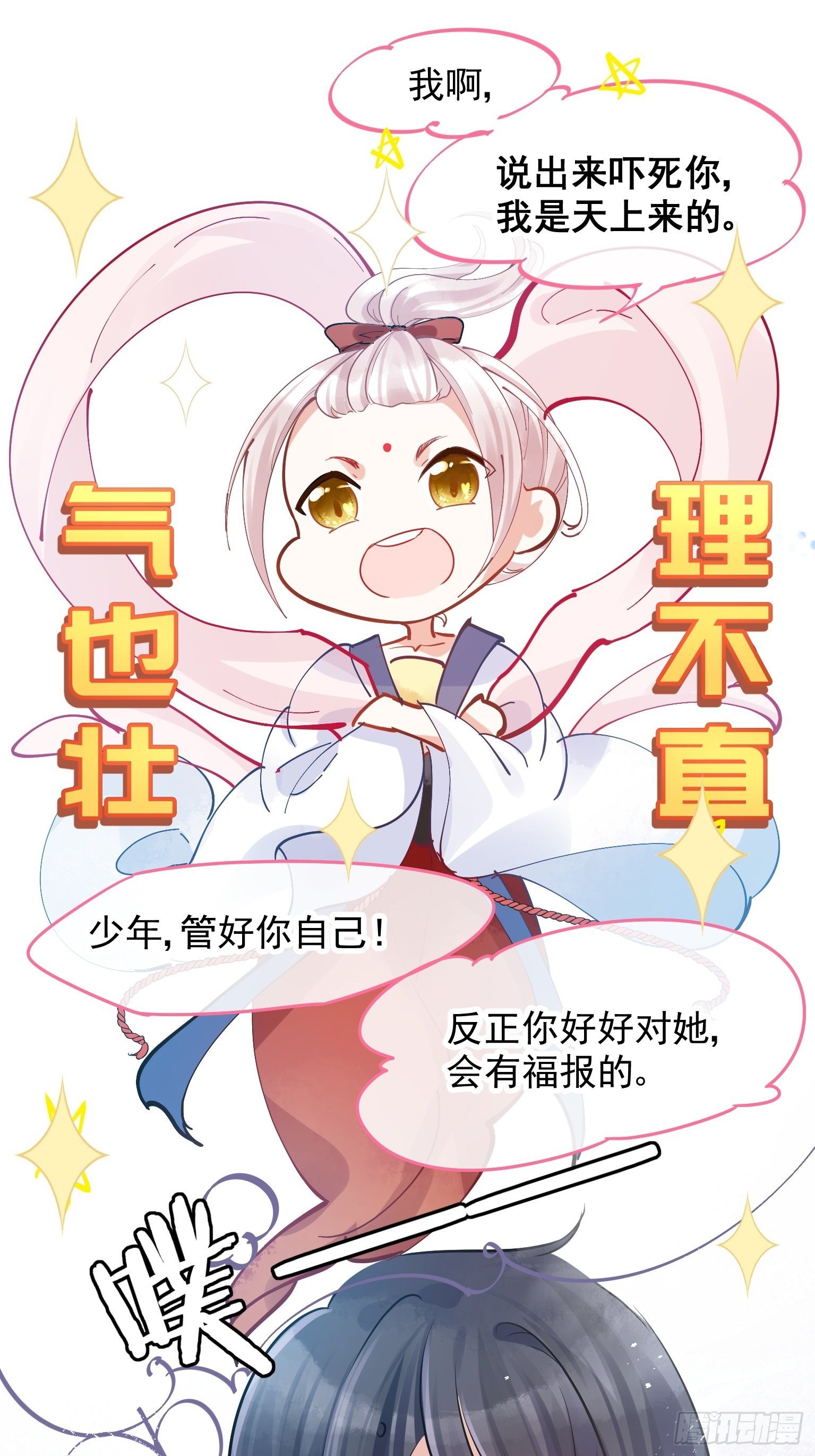 03 这是本宫能免费看的？(1/2)-第4话