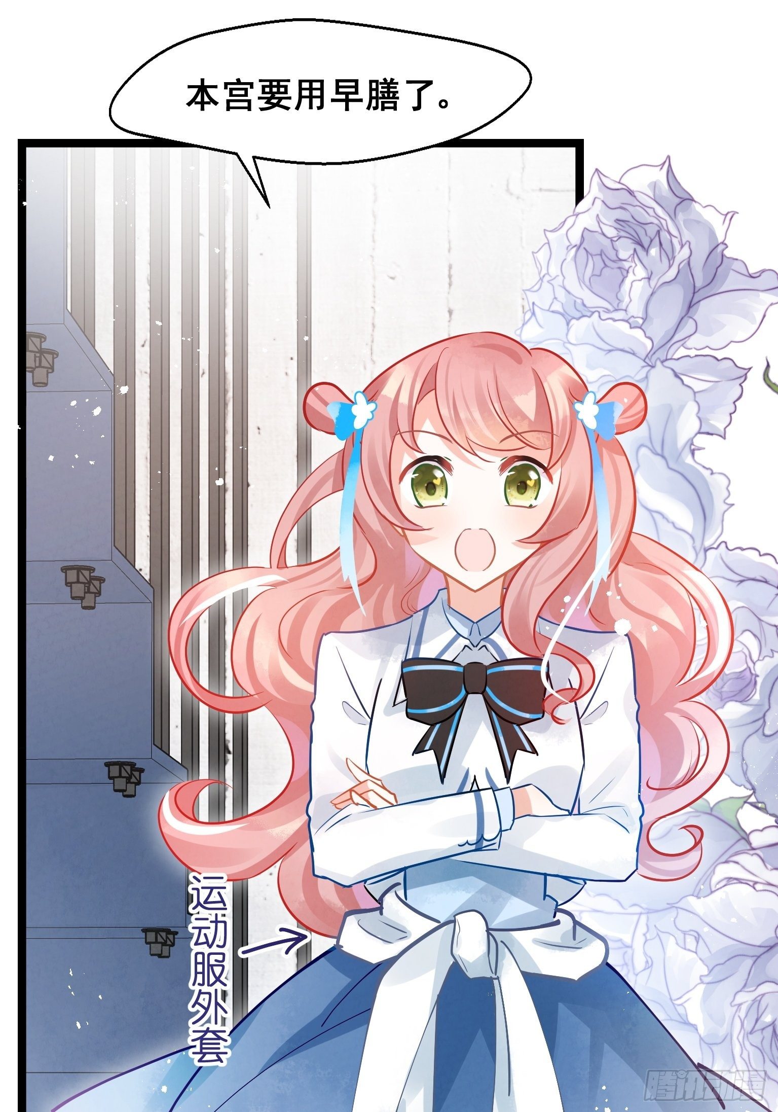 03 这是本宫能免费看的？(1/2)-第4话