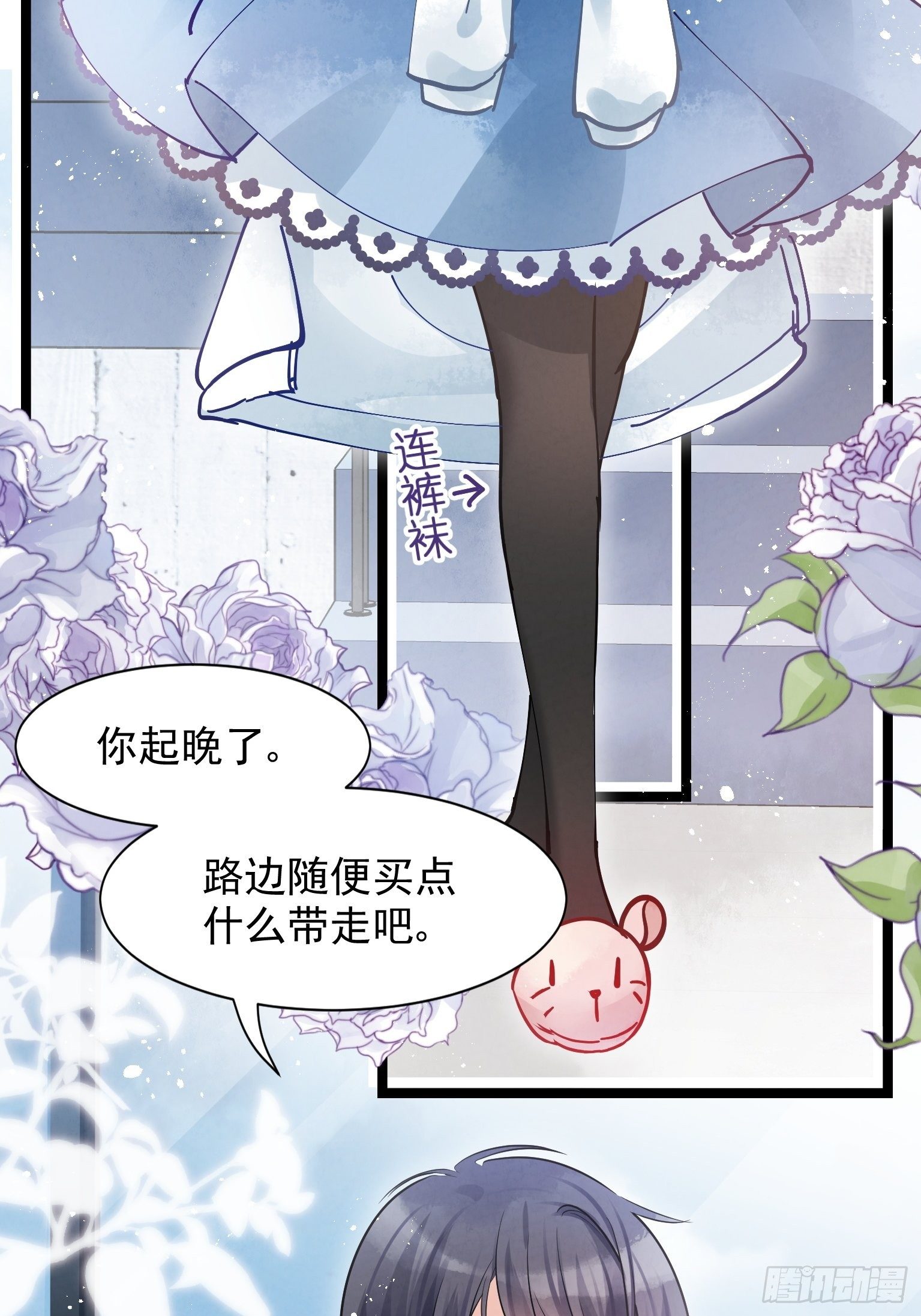 03 这是本宫能免费看的？(1/2)-第4话