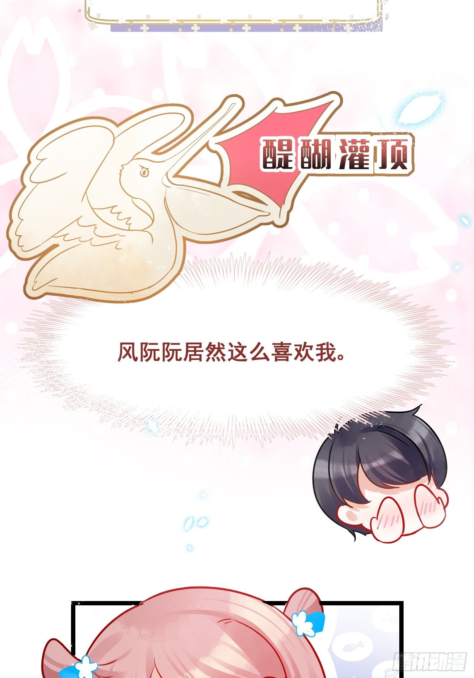 03 这是本宫能免费看的？(1/2)-第4话