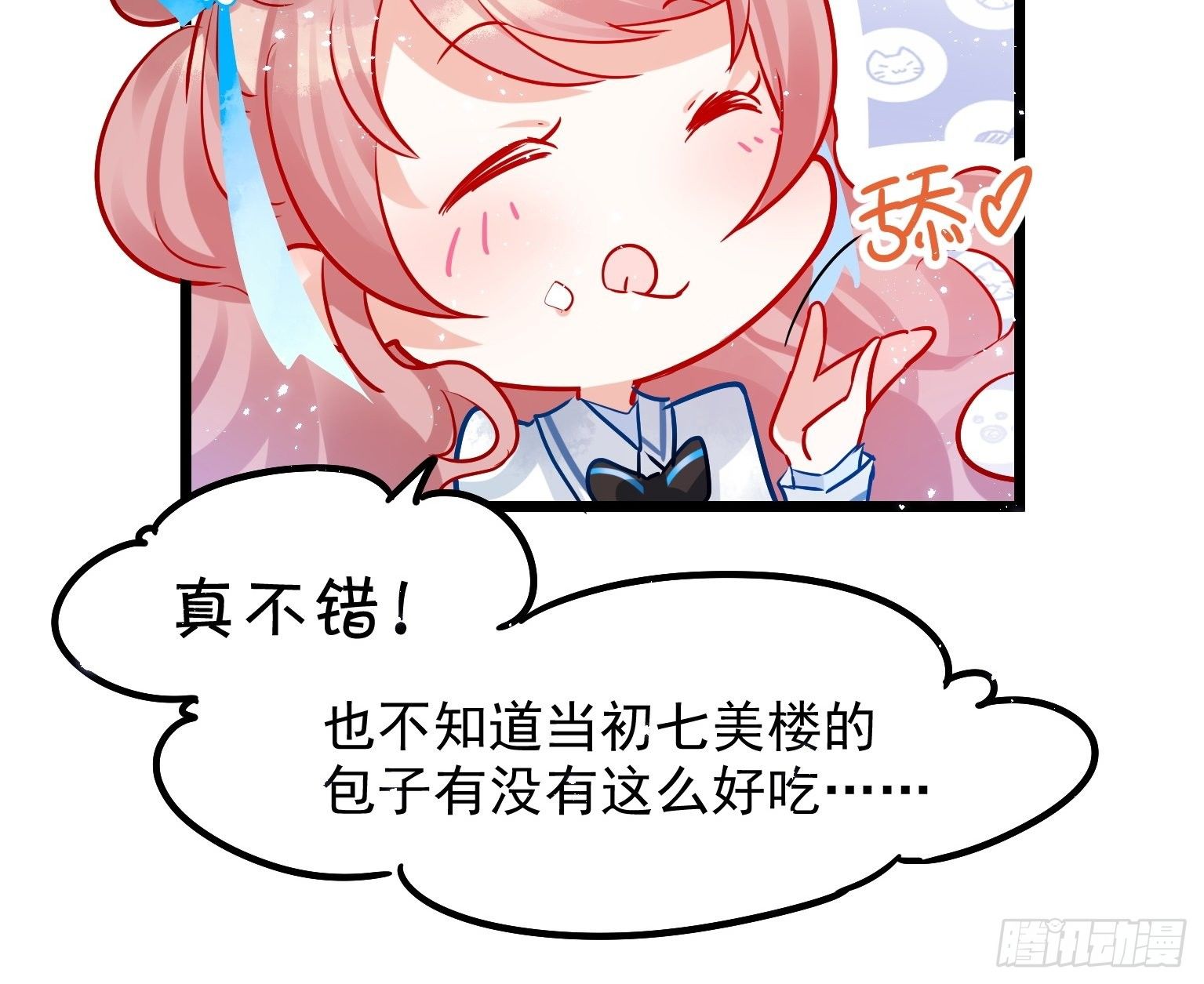 03 这是本宫能免费看的？(1/2)-第4话