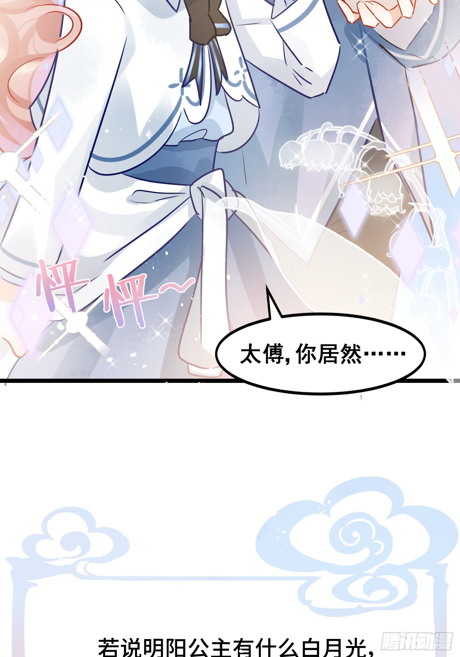 03 这是本宫能免费看的？(1/2)-第4话