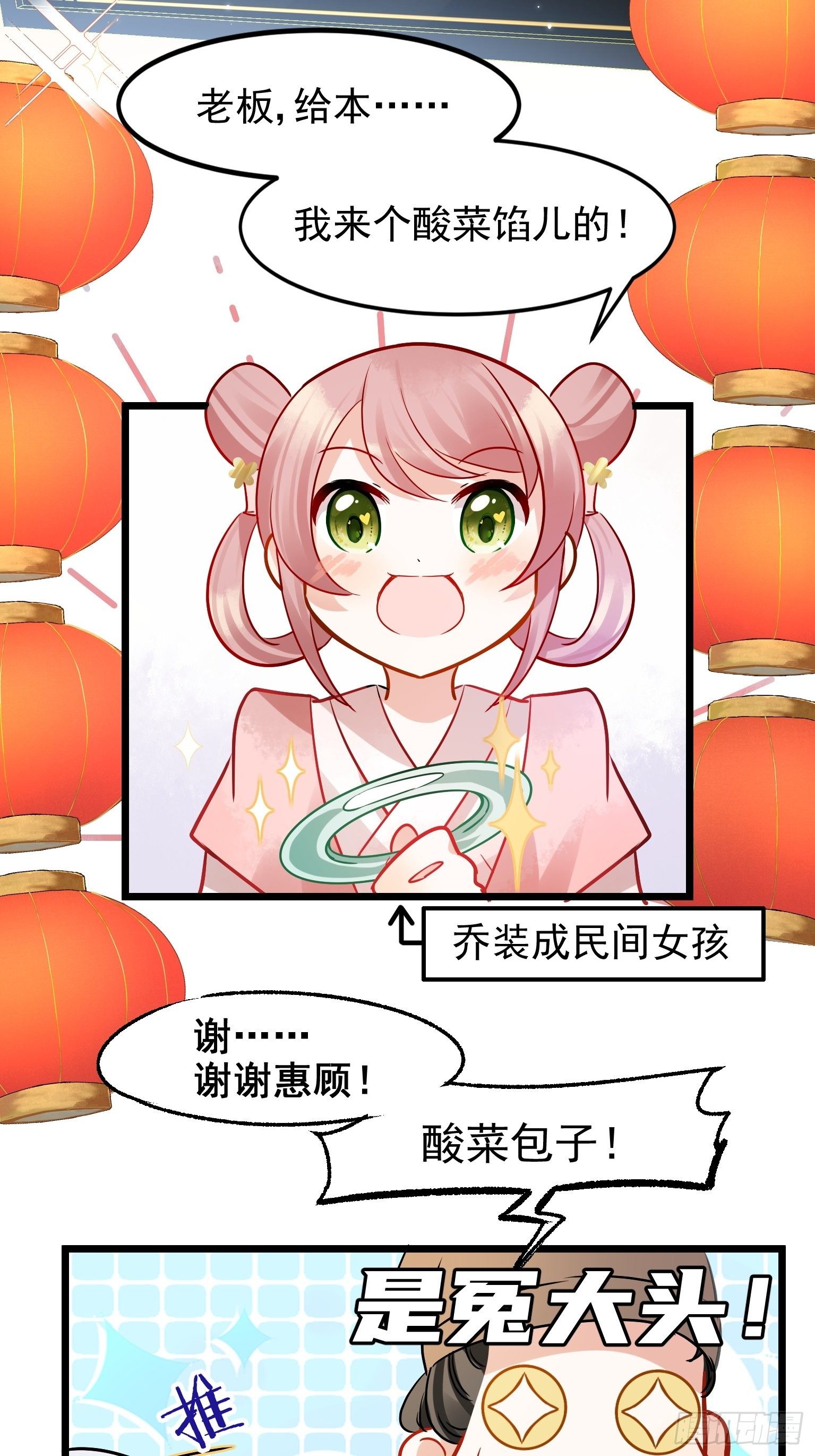 03 这是本宫能免费看的？(1/2)-第4话